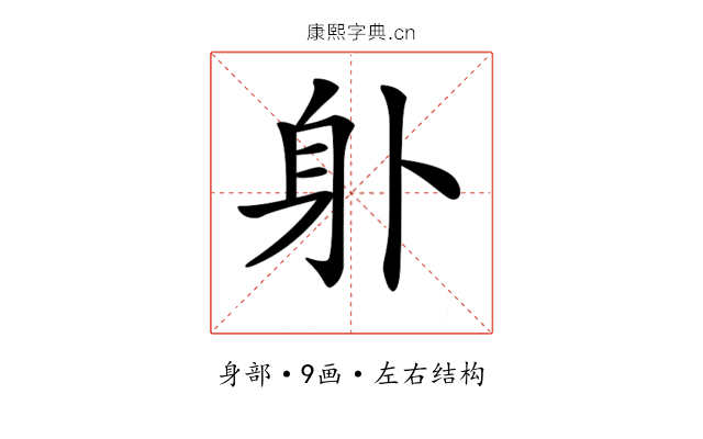 𨈒