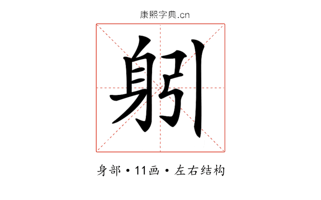 𨈧