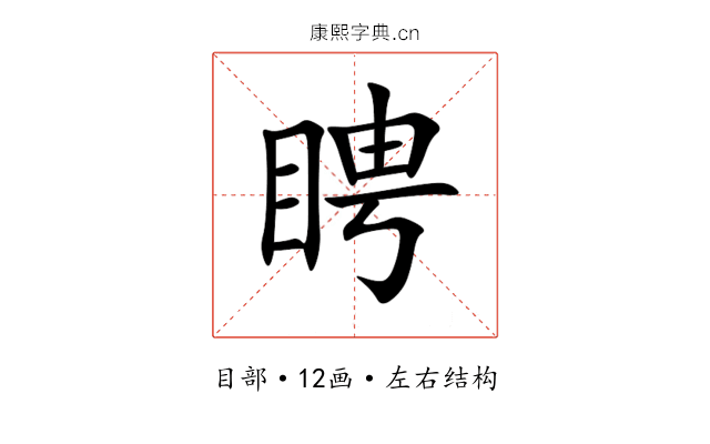䀻 䀻