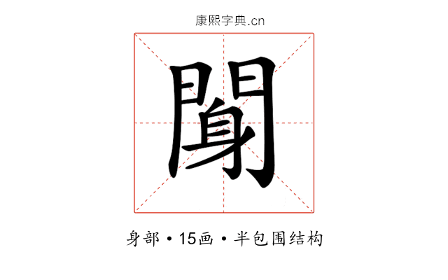 𨉖