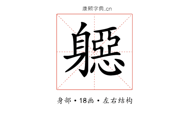 𨉼 𨉼