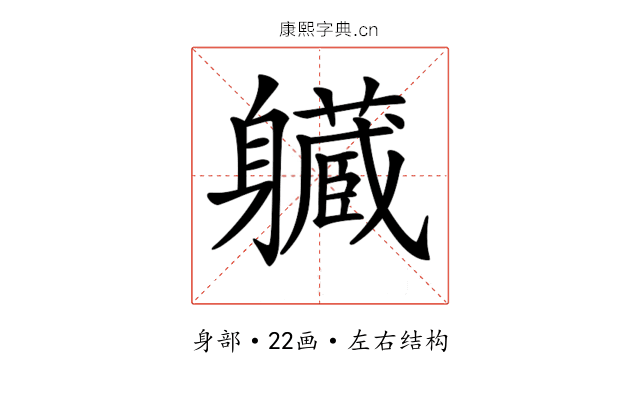 𨊙