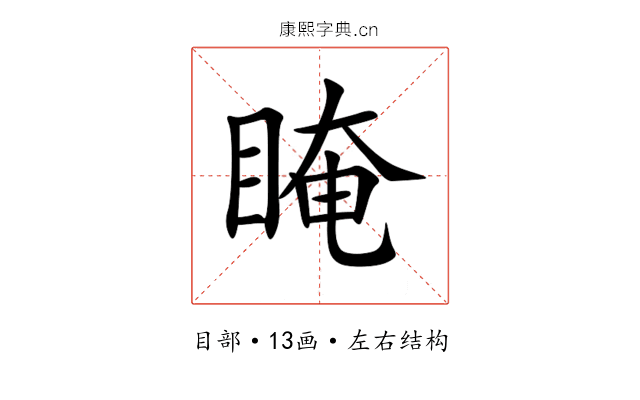 䁆 䁆