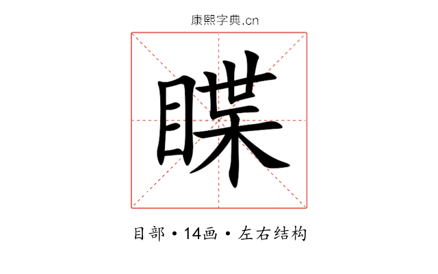 䁋 䁋