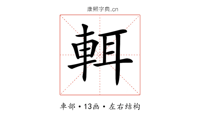 𨌀