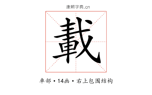 𨌏