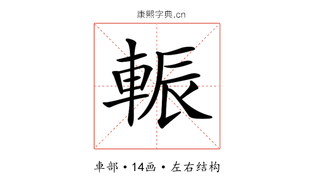 𨌑