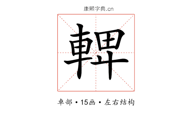 𨌦
