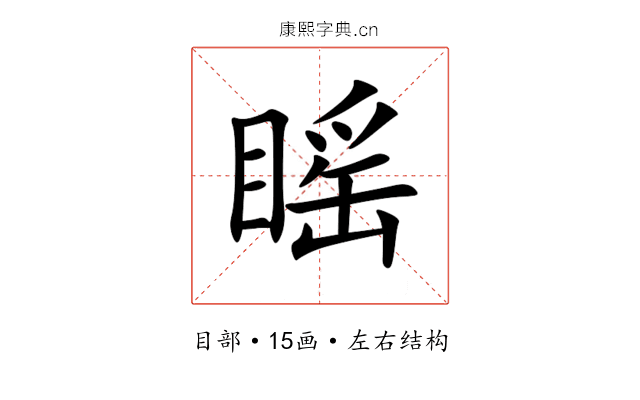 䁘 䁘