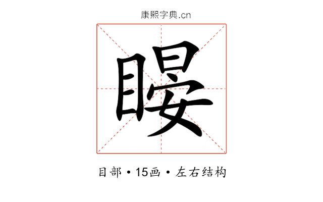 䁙 䁙