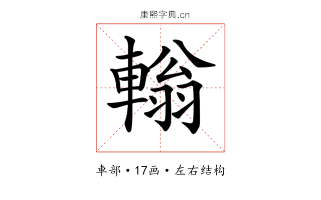 𨎃