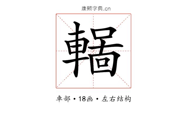 𨎏