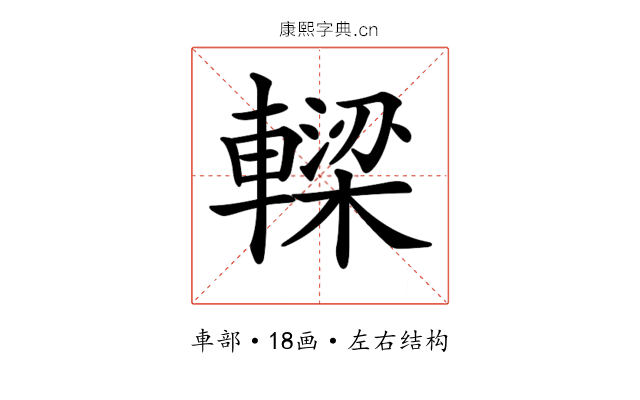 𨎛