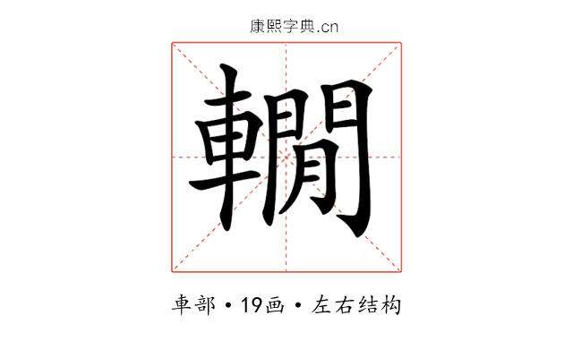 𨎫