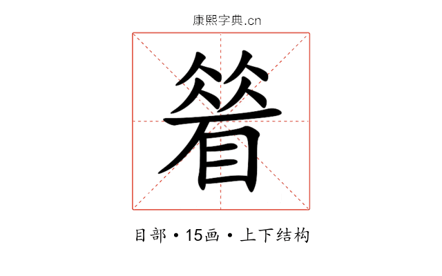 䁞 䁞