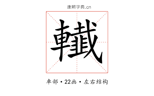 𨏓