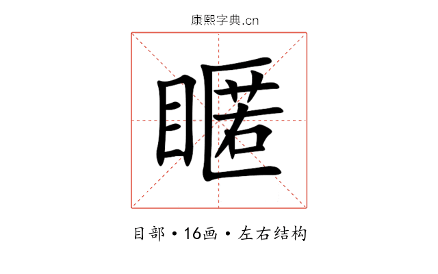 䁥 䁥