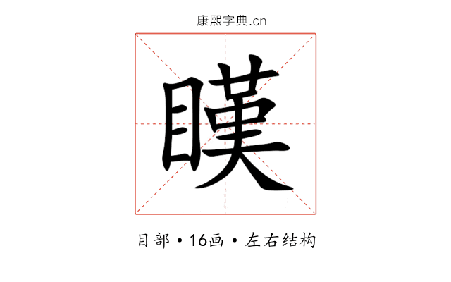 䁧