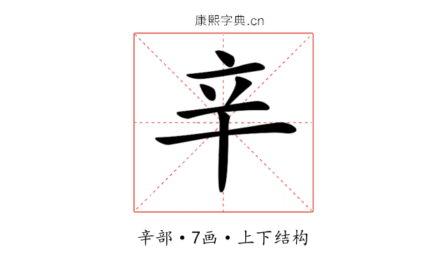 𨐋
