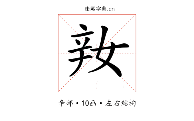 𨐎
