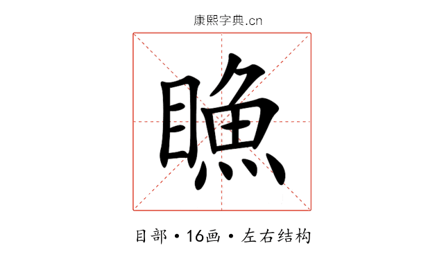 䁩 䁩