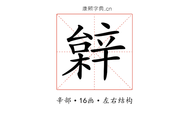 𨐠 𨐠