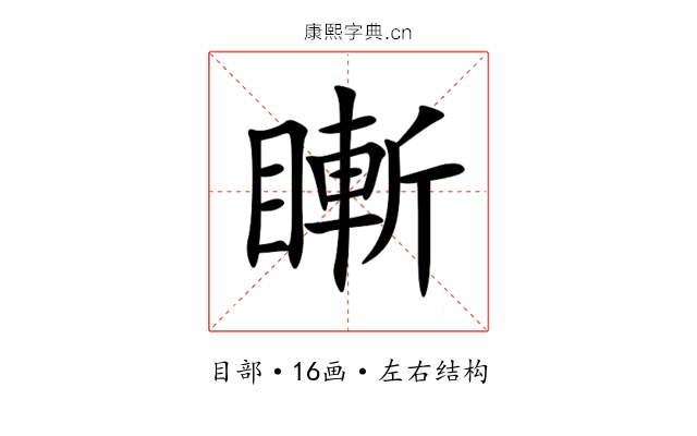 䁪 䁪