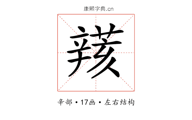 𨐮