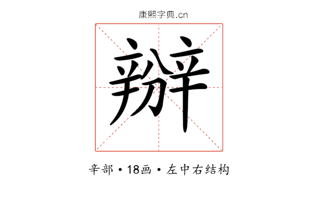 𨐰
