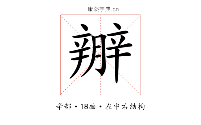 𨐱