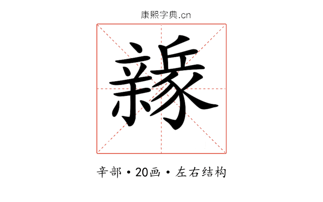 𨐻