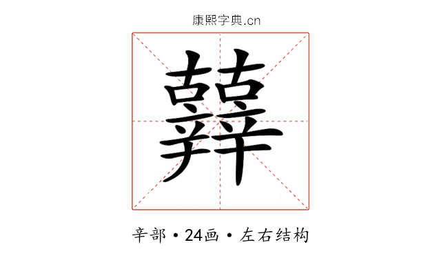 𨑀
