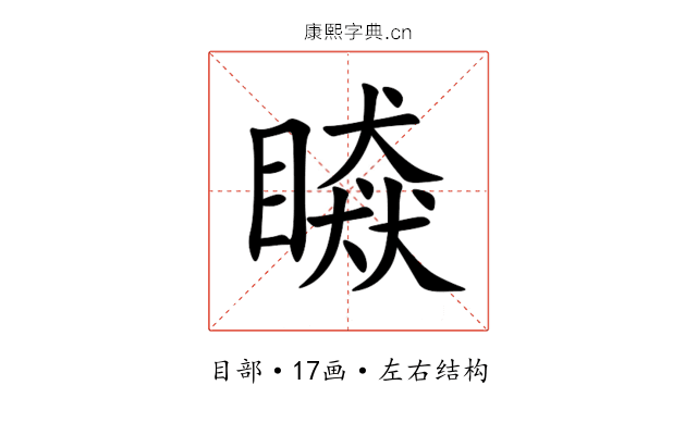 䁭 䁭