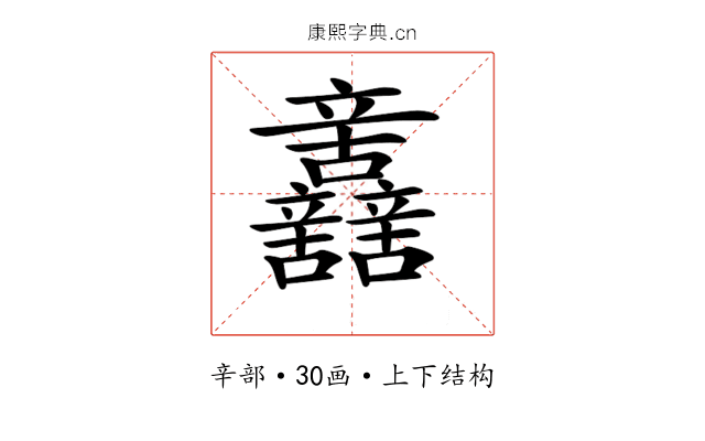 𨑂