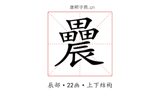 𨑌