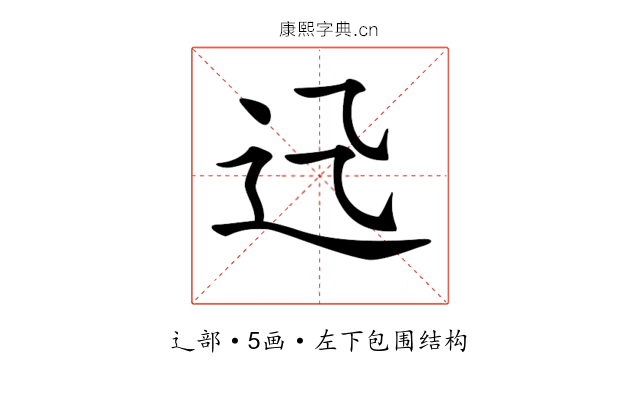 𨑐