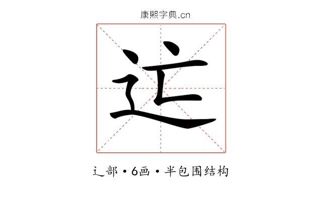 𨑑 𨑑