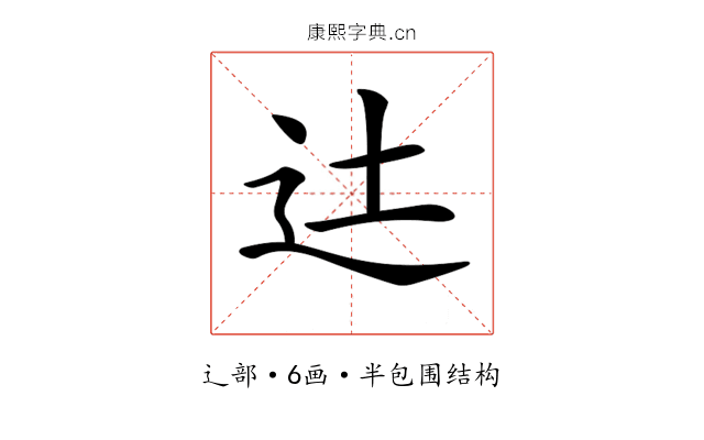 𨑒 𨑒