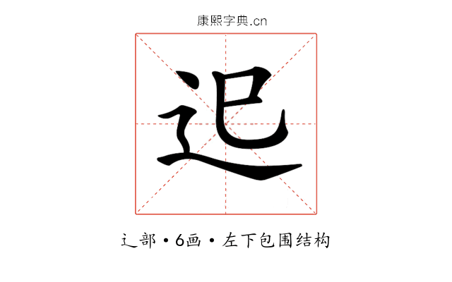 𨑖