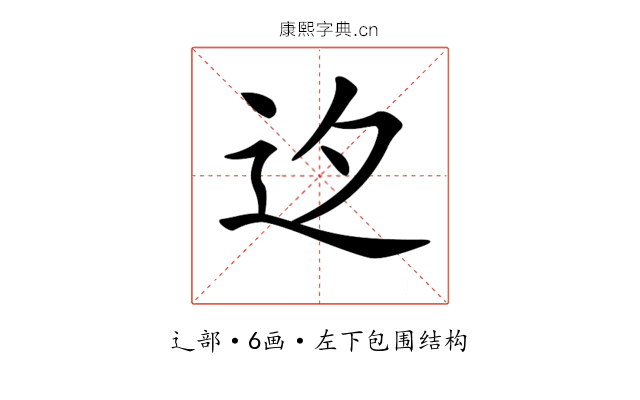 𨑚