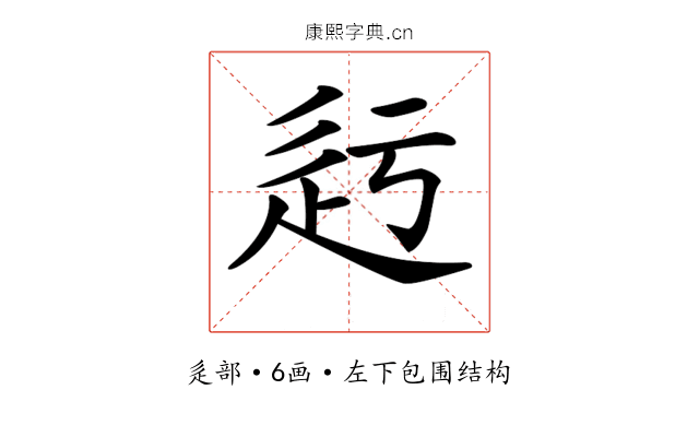 𨑛