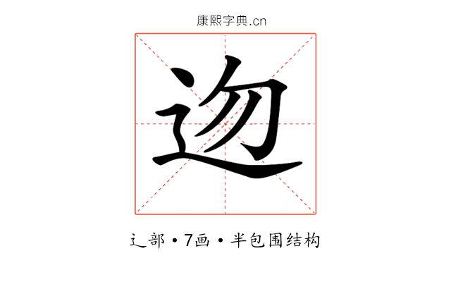 𨑥