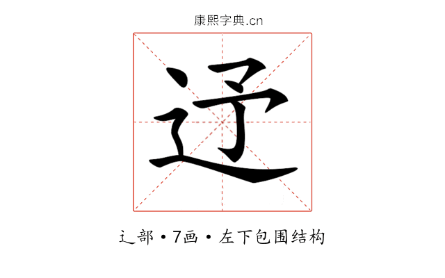 𨑦
