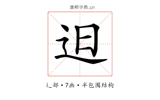 𨑨