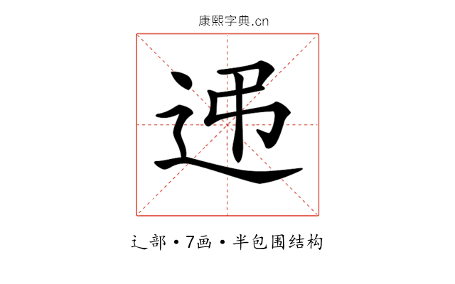 𨑩 𨑩