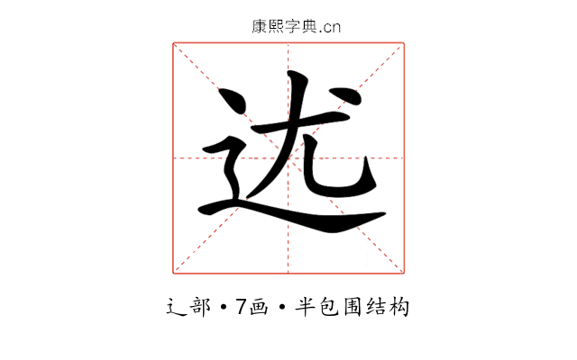 𨑫