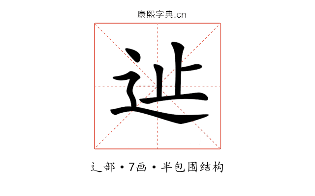 𨑭