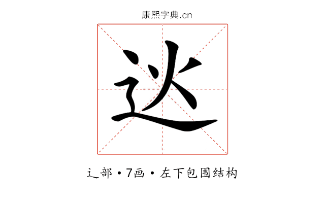 𨑯