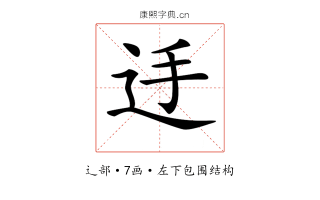 𨑲
