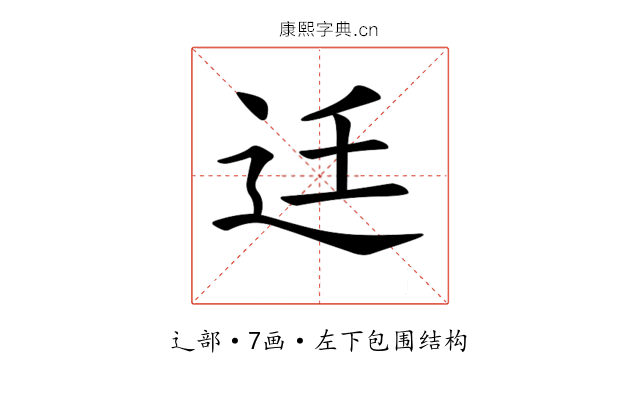 𨑳